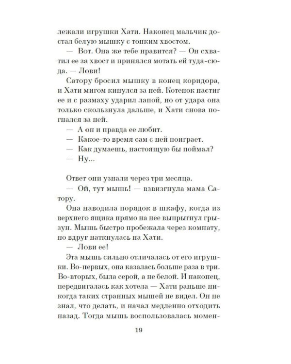 Дополнительное изображение книги «Прощание с котом: роман»