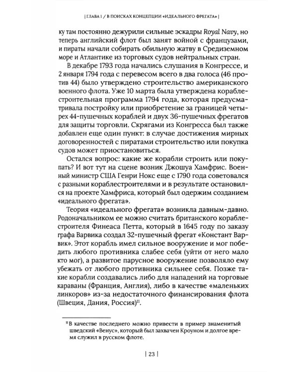 Операция "Сжечь белый дом"