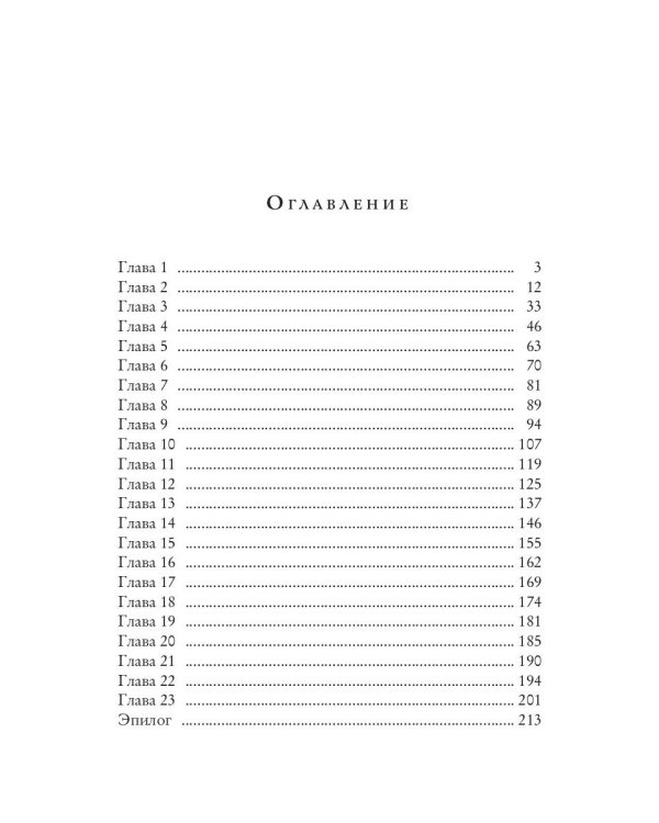 Карамельная кофейня. Эльфам вход запрещен!