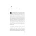 Дополнительное изображение книги «Роман Марсо Миллера: роман»