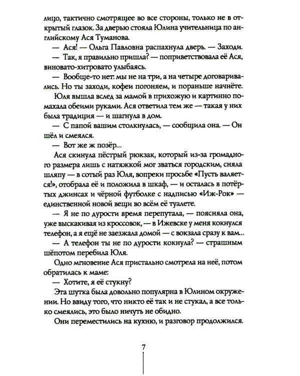 Дорога тянется по кругу: о взрослых и не очень