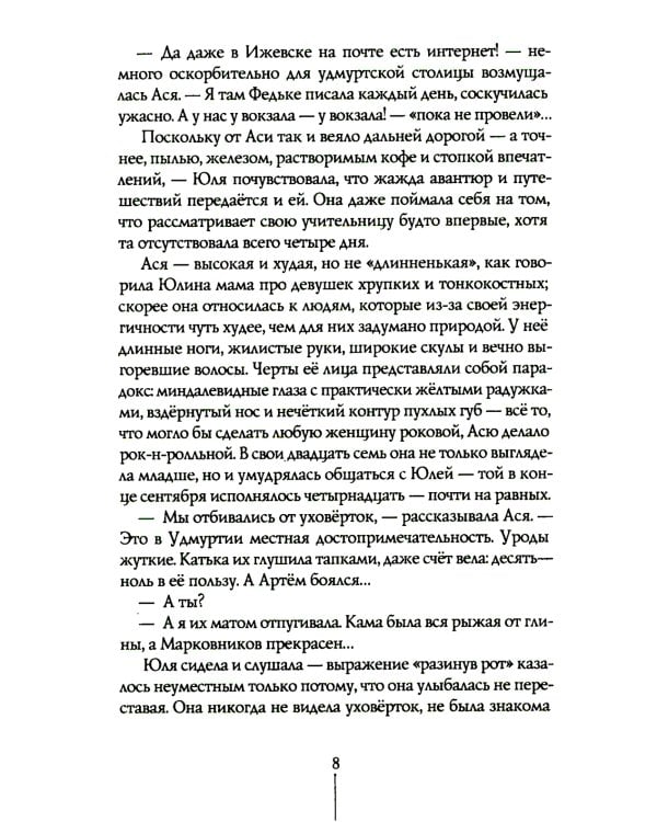 Дорога тянется по кругу: о взрослых и не очень