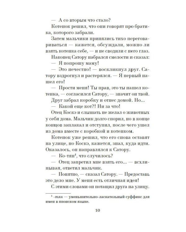 Дополнительное изображение книги «Прощание с котом: роман»