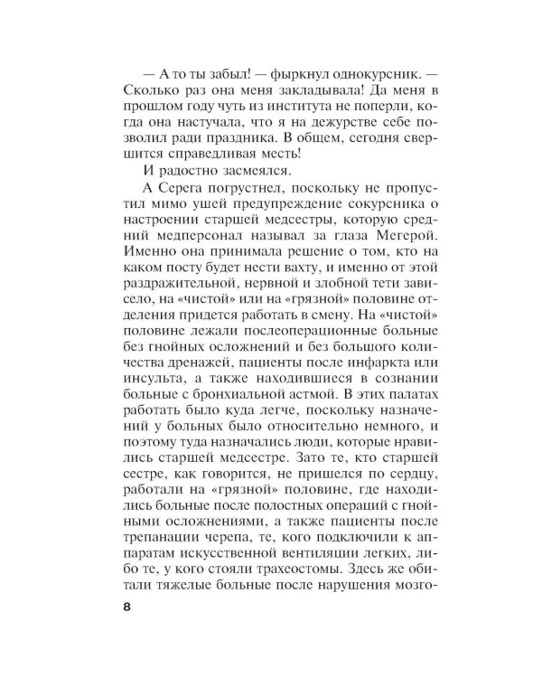 Оборванные нити. Т. 1