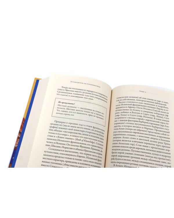 Тысячелетнее царство; Путеводитель по Средневековью (комплект из 2-х книг)