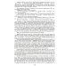 16 ноосферных шагов к осознанию того, что же все-таки такое "сознание". Первый ноосферный учебник по когнитологии
