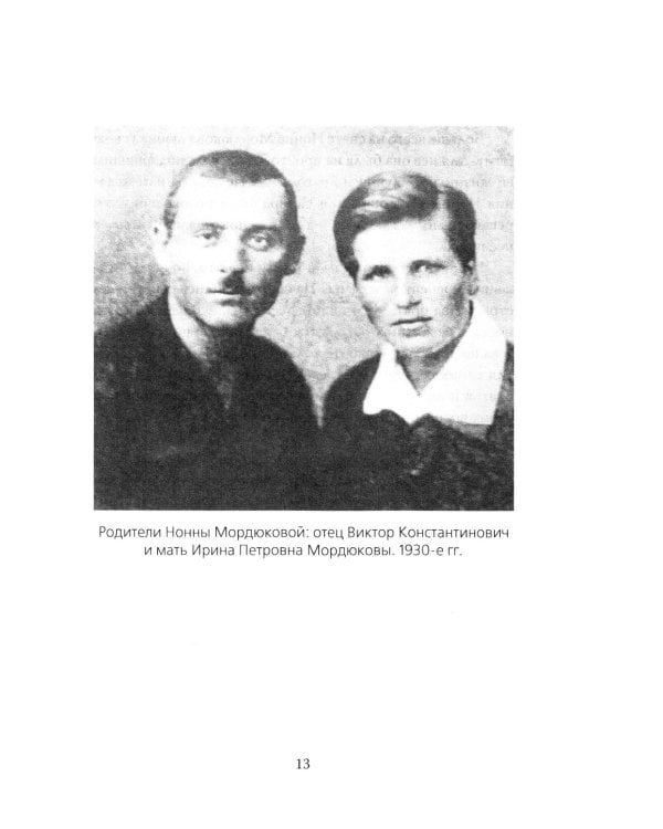 Нонна Мордюкова и Вячеслав Тихонов. Как казачка Штирлица любила