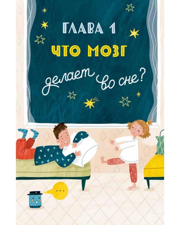 Дополнительное изображение книги «Тело человека. Что у меня внутри?»