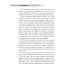 Отражение. XXI век Твори добро и славься добрыми делами, Россия!: Стихи. Статьи по правовым проблемам