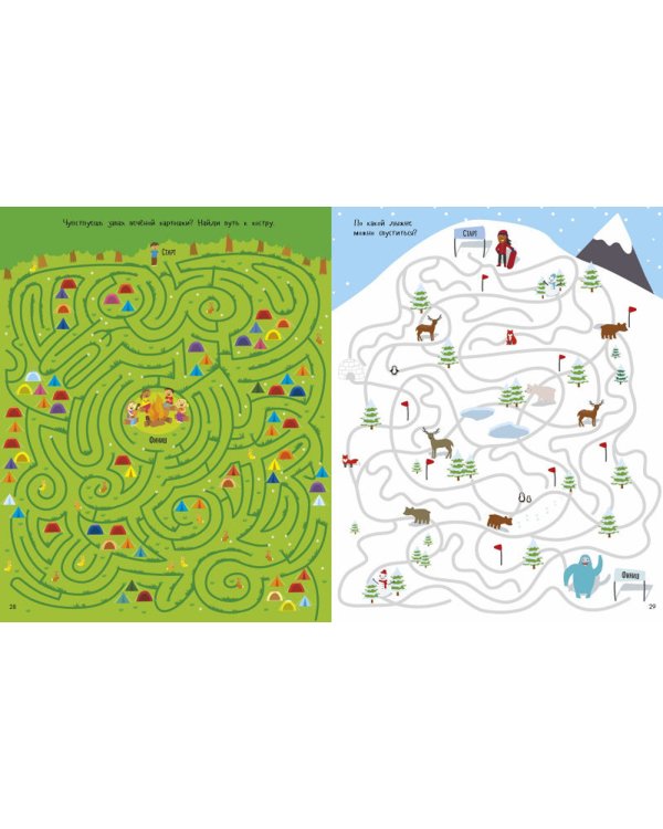 Занимательные лабиринты для мальчиков 