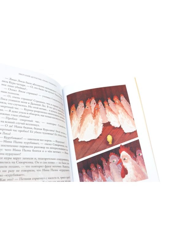 Зверский детектив: В 3-х ч (комплект из 3-х книг)