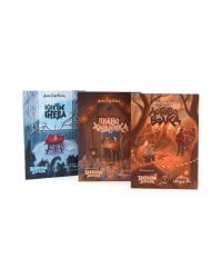 Зверский детектив: В 3-х ч (комплект из 3-х книг)