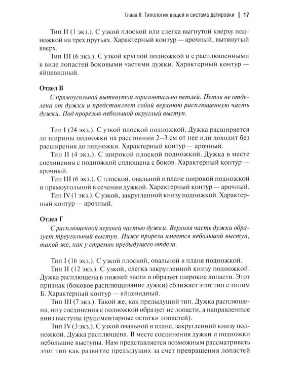 Кочевники Восточной Европы под властью золотоордынских ханов