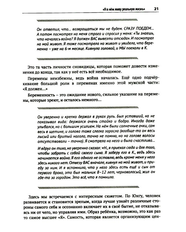 Помогите расшифровать сон…