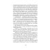 Любовь, интрига, тайна Агент сыскной полиции: роман