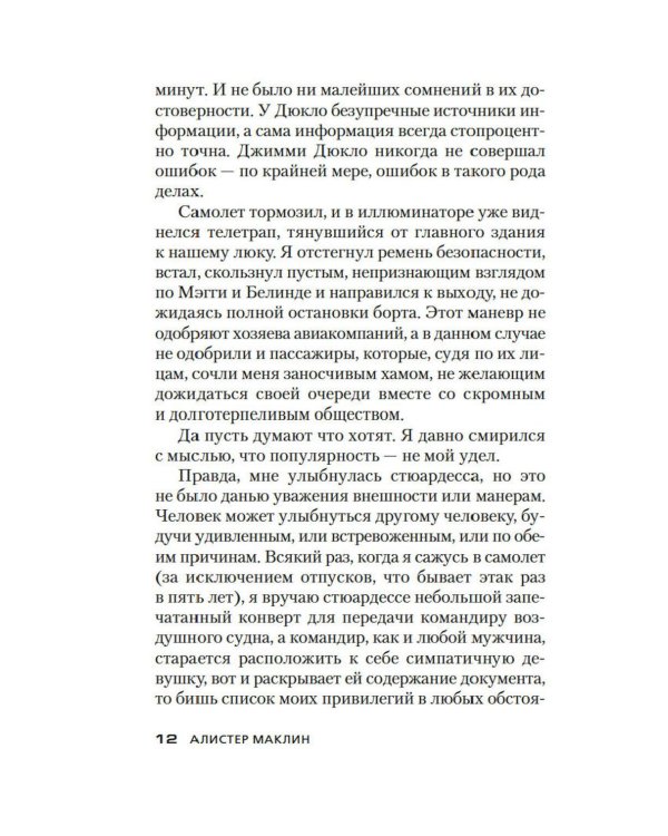 Дополнительное изображение книги «Кукла на цепочке: роман»