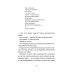 Чертополох у воды: сборник рассказов