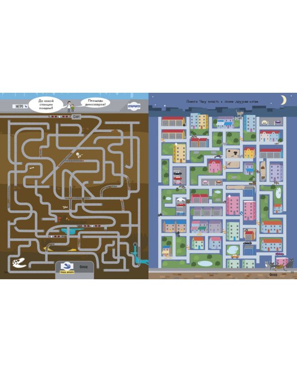 Занимательные лабиринты для мальчиков 