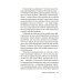 Дополнительное изображение книги «Кукла на цепочке: роман»