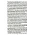 Константинополь и Проливы: В 2 т: Т.1: Борьба Российской империи за столицу Турции, владение Босфором и Дарданеллами в Первой мировой войне