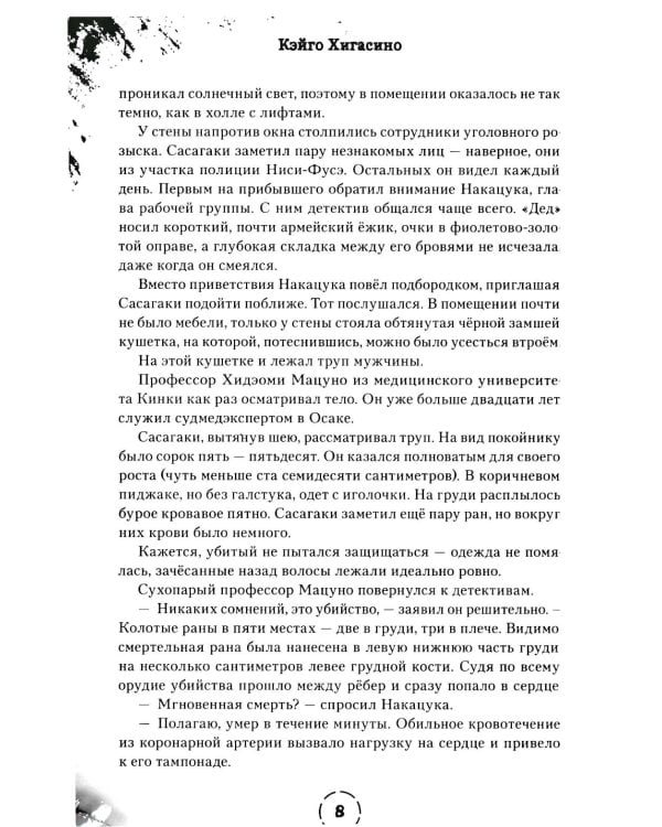 Полуночное солнце