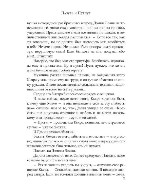 Лазурь и Пурпур