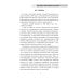 Отражение. XXI век Твори добро и славься добрыми делами, Россия!: Стихи. Статьи по правовым проблемам