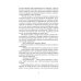 Любовь, интрига, тайна Агент сыскной полиции: роман