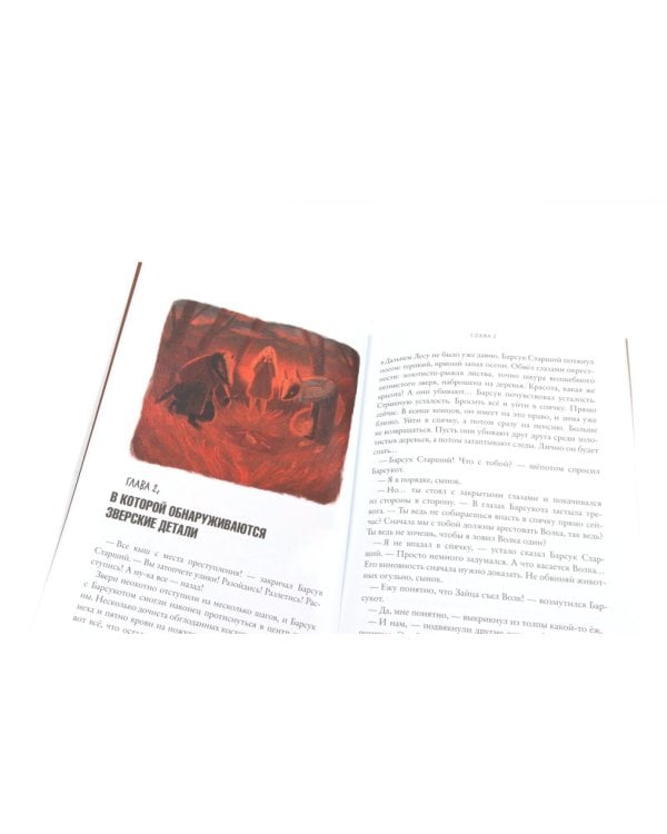 Зверский детектив: В 3-х ч (комплект из 3-х книг)