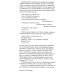 Мудрость Надежды и другие разговоры о Данте. 2-е изд