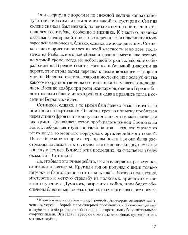 Дожить до рассвета: повести