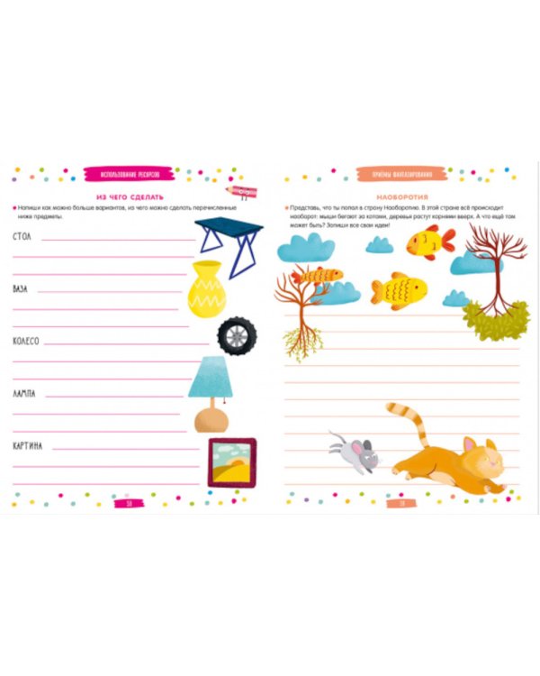 250 занимательных ТРИЗ игр и заданий на каждый день. 6-9 лет