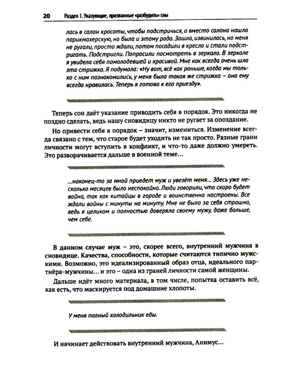 Помогите расшифровать сон…