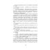 Любовь, интрига, тайна Агент сыскной полиции: роман