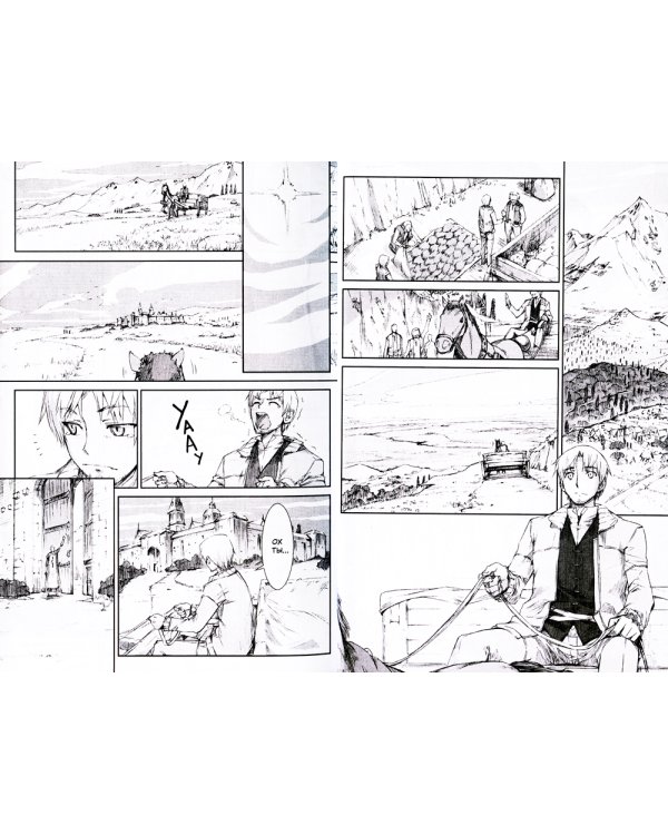 Волчица и пряности. Том 1