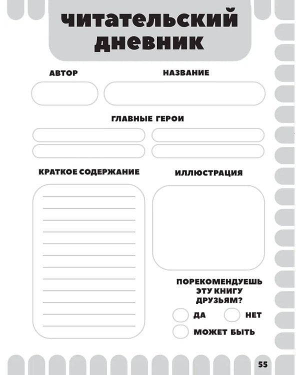Комбинированные летние задания. 1 класс. Математика. Русский язык. Чтение. Окружающий мир