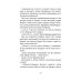 Чертополох у воды: сборник рассказов