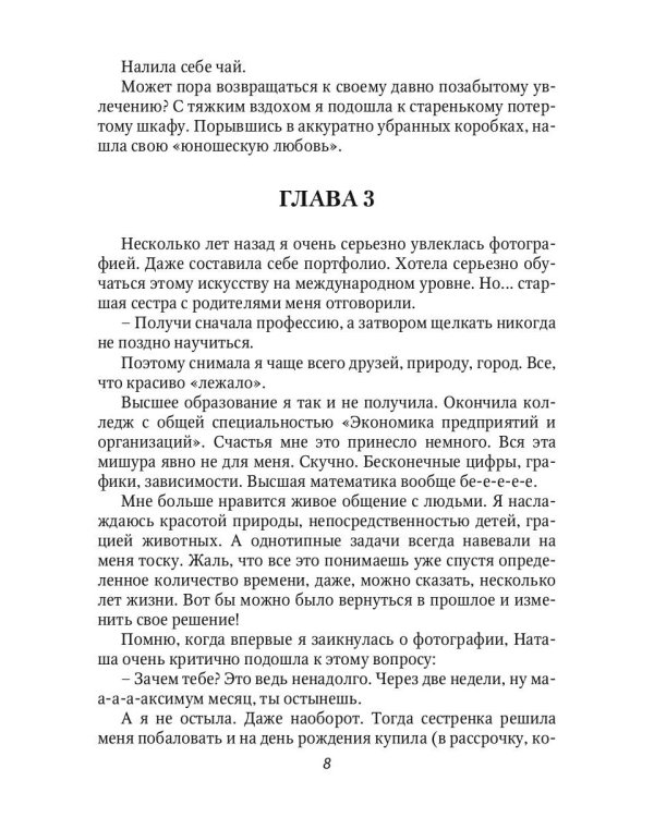 Стандарты для фотографа
