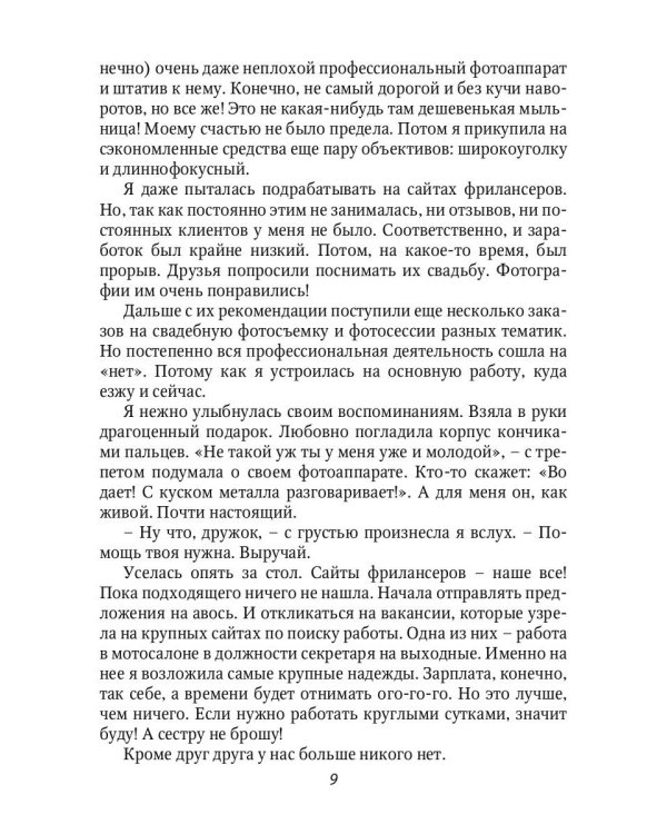 Стандарты для фотографа