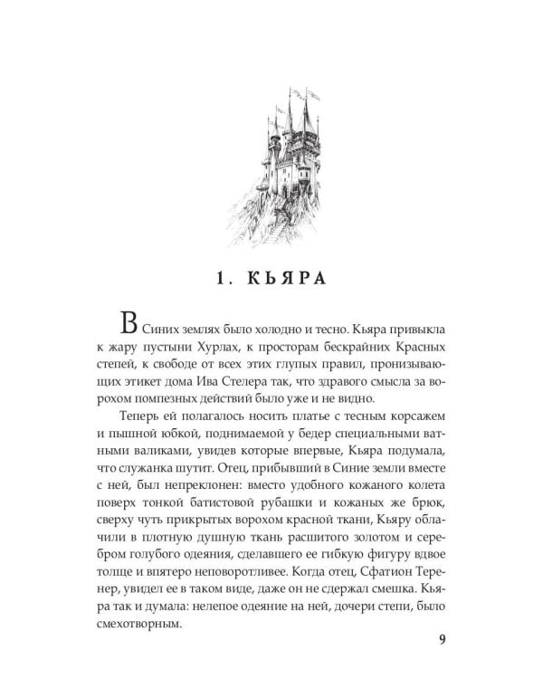 Лазурь и Пурпур