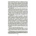 Константинополь и Проливы: В 2 т: Т.1: Борьба Российской империи за столицу Турции, владение Босфором и Дарданеллами в Первой мировой войне
