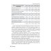 Токсикология в педиатрии: руководство для врачей. 2-е изд., испр