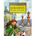 Васильевский чудо-остров. 2-е изд. Вып. 156