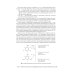 Контрастные средства для лучевой диагностики: руководство. 2-е изд., перераб.и доп Контрастные средства для лучевой диагностики: руководство. 2-е изд., перераб.и доп
