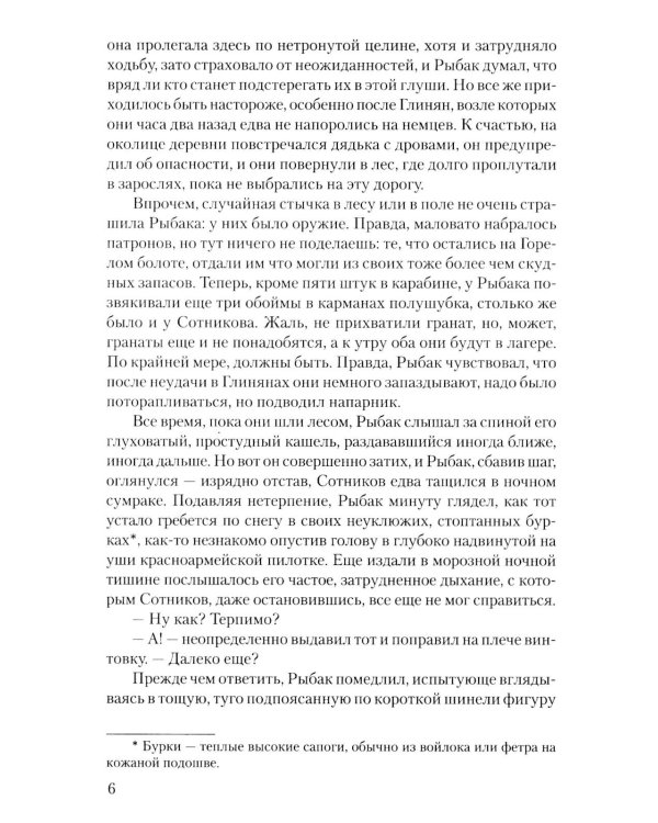 Дожить до рассвета: повести