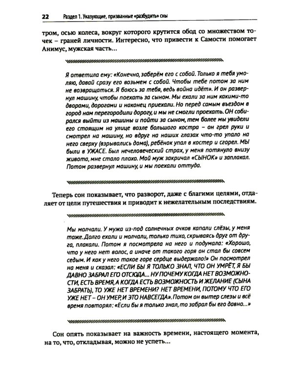 Помогите расшифровать сон…