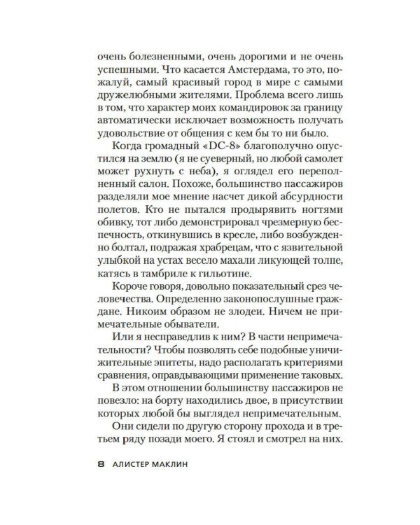 Дополнительное изображение книги «Кукла на цепочке: роман»