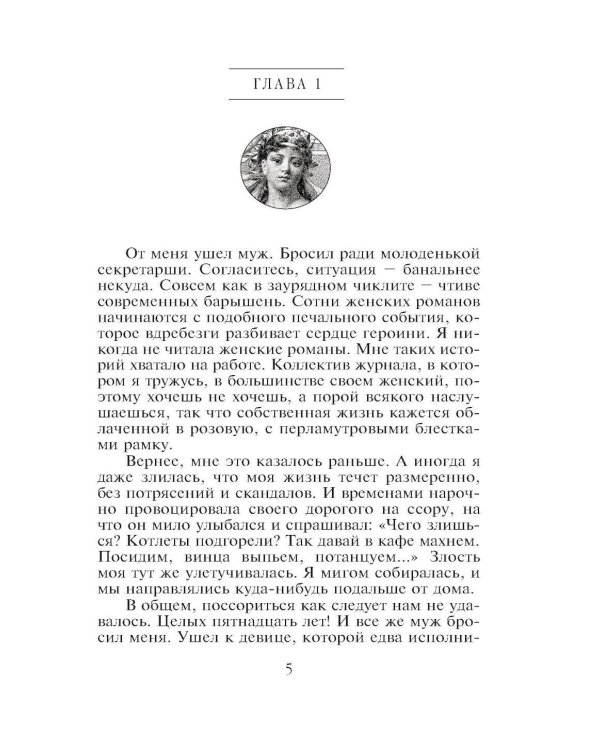 Небо на двоих: роман