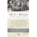 100 и 1 фильм, который нужно смотреть 100 и 1 фильм, который нужно смотреть