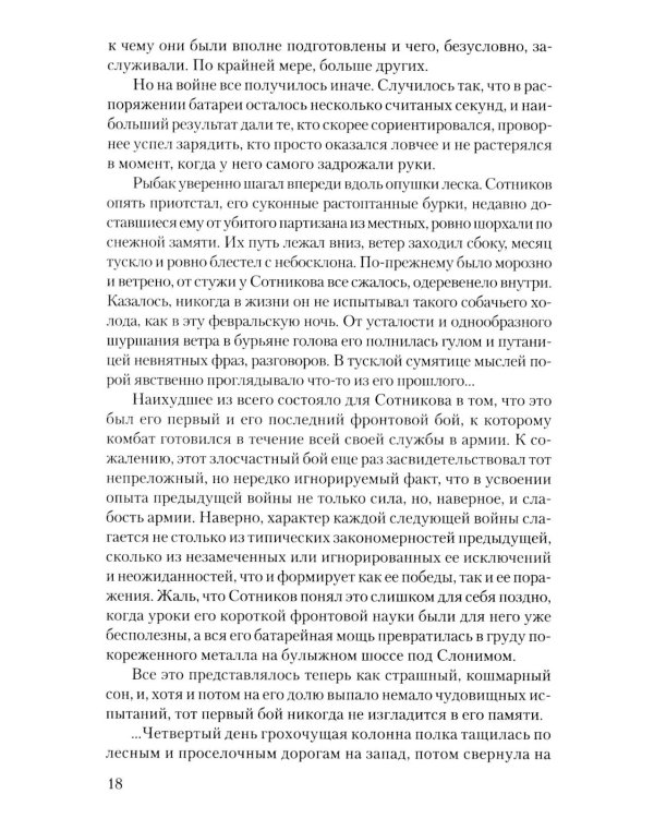 Дожить до рассвета: повести